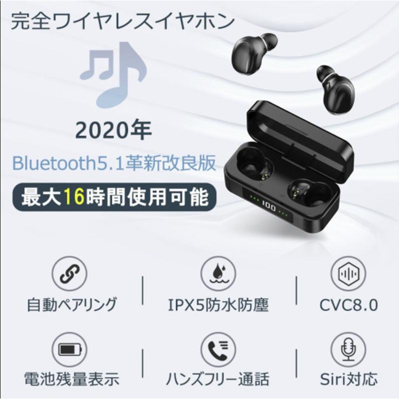 ワイヤレスイヤホン Bluetooth5.1 ブルートゥースイヤホン 高音質 左右 