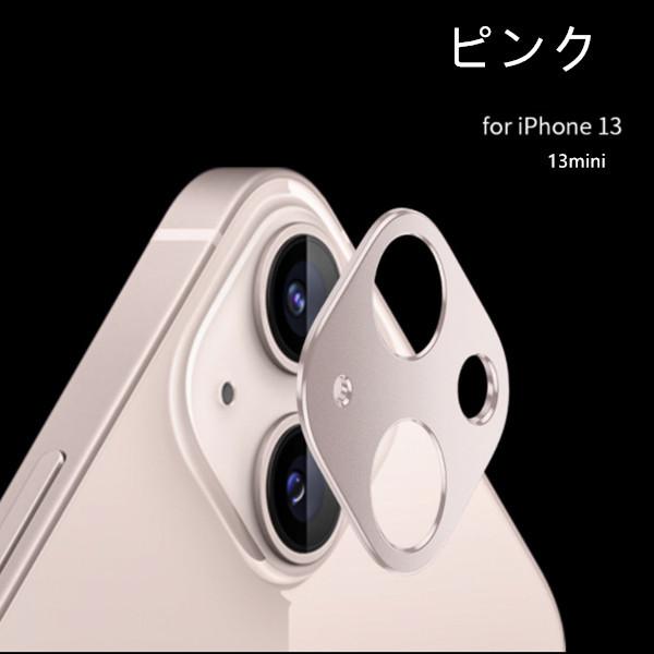 iphone14/13/12シリーズカメラレンズ保護カバー アルミニウム合金