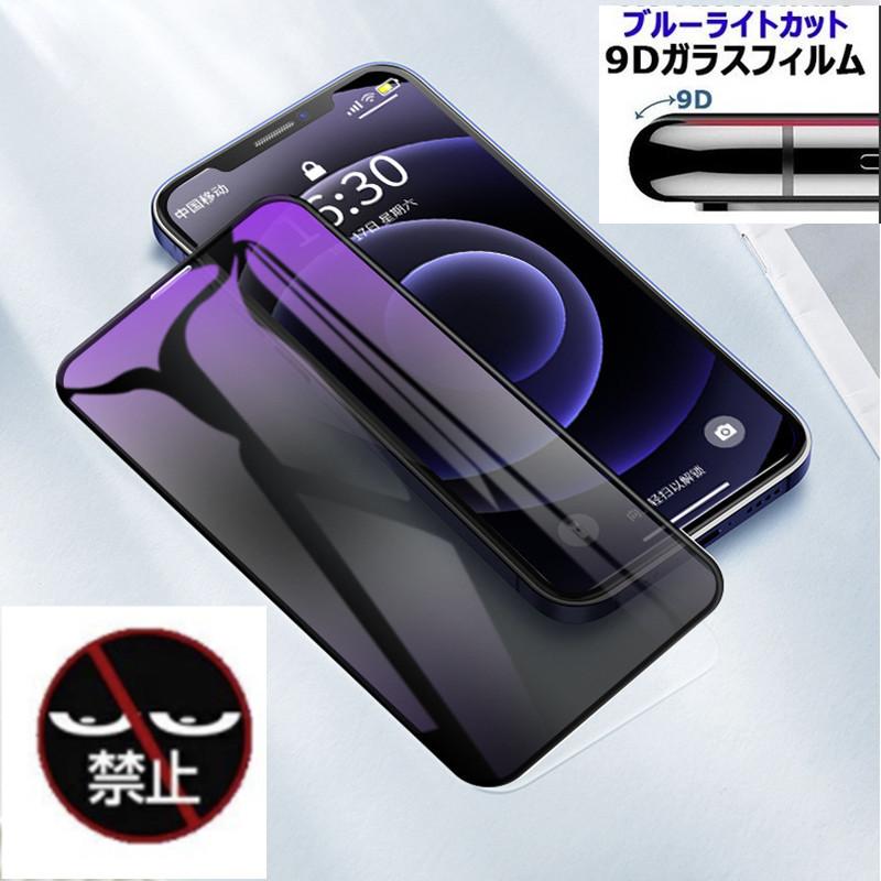 iphone13シリーズ iphone12/pro/mini/ProMax 覗き見防止フィルム