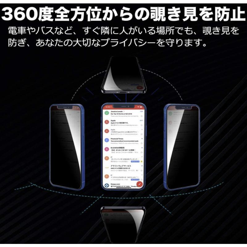 iphone12/pro/mini/ProMax のぞき見防止 全面保護フィルム フルカバー