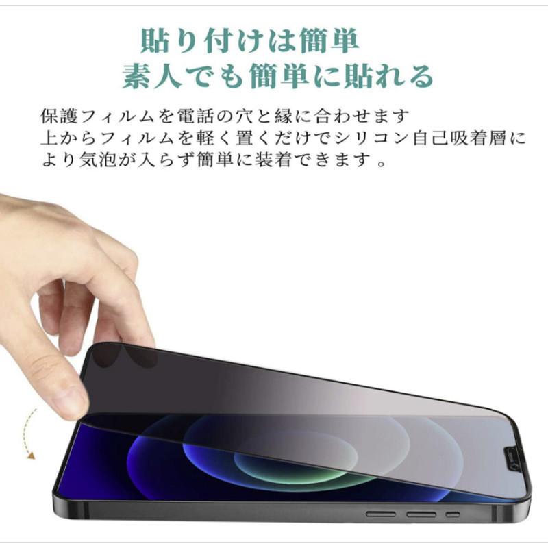 iphone12/pro/mini/ProMax のぞき見防止 全面保護フィルム フルカバー