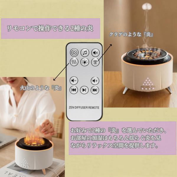 アロマディフューザー 加湿器 スピーカー機能付き タイマー付き 炎