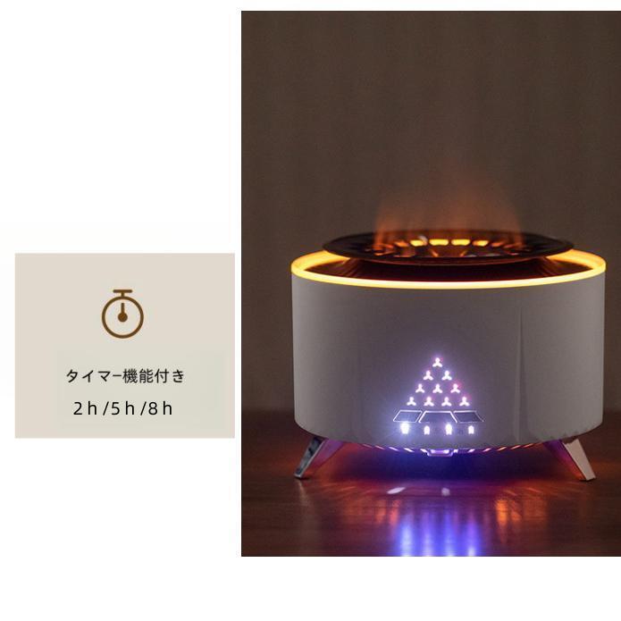 アロマディフューザー 加湿器 スピーカー機能付き タイマー付き 炎