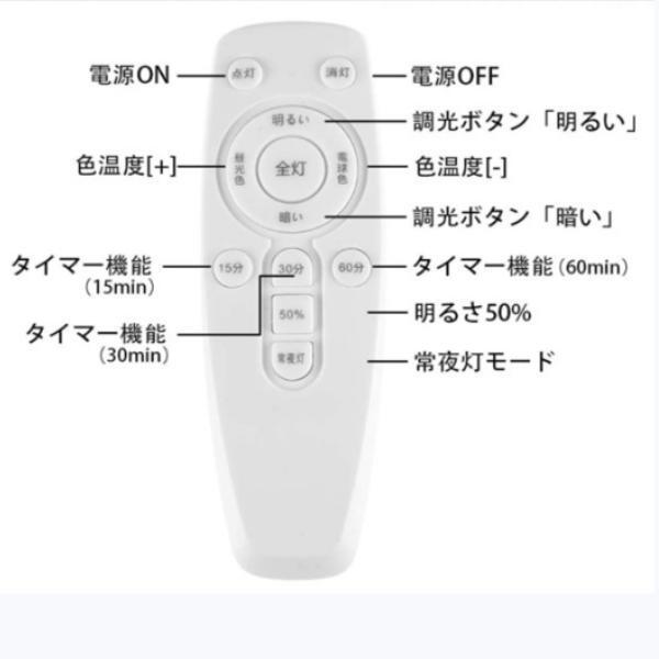 LED シーリングライト 30W 調光調色 リモコン付き 3000-6500K 電球色 昼白色 常夜灯モード 照明器具 PSE認証済み 引掛式 内玄関 モダン 北欧 |  | 03