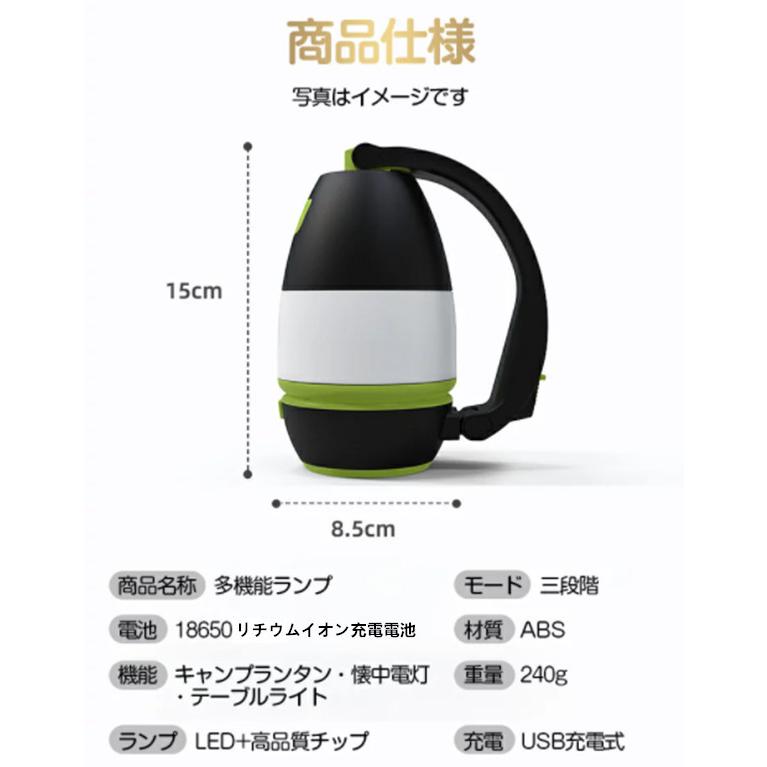 LEDランタン キャンプランタン １台４役 デスクライト 懐中電灯 テントライト マルチランタン 防災対策 停電 登山 夜釣り ハイキング アウトドア |  | 02