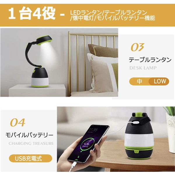 LEDランタン キャンプランタン １台４役 デスクライト 懐中電灯 テントライト マルチランタン 防災対策 停電 登山 夜釣り ハイキング アウトドア |  | 04