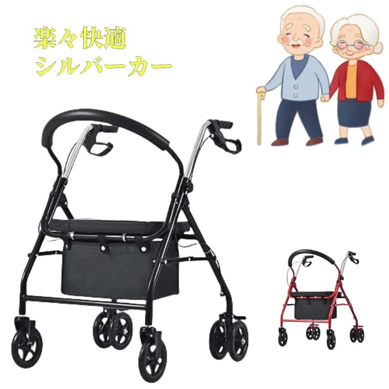 シルバーカー シニアカー おしゃれ 軽量 コンパクト ブレーキ付き 車輪ロック 6輪 人気 座れる お年寄り 介護用品 4段高さ調節 押し車 シニア 折りたたみ | 