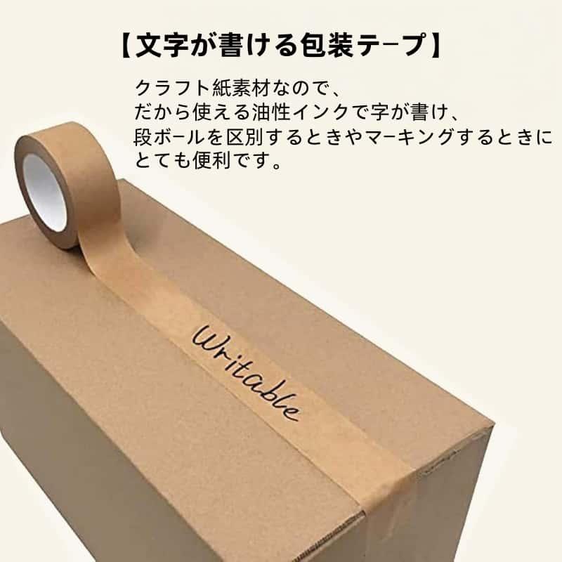 クラフトテープ ガムテープ 幅50mm×長さ50m 6個セット 手で切れる/油性ペン文字書き対応 梱包用 紙テープ 粘着 段ボール梱包 荷造り ゴミ袋結束 |  | 01