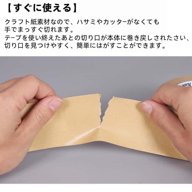 クラフトテープ ガムテープ 幅50mm×長さ50m 6個セット 手で切れる/油性ペン文字書き対応 梱包用 紙テープ 粘着 段ボール梱包 荷造り ゴミ袋結束 |  | 03
