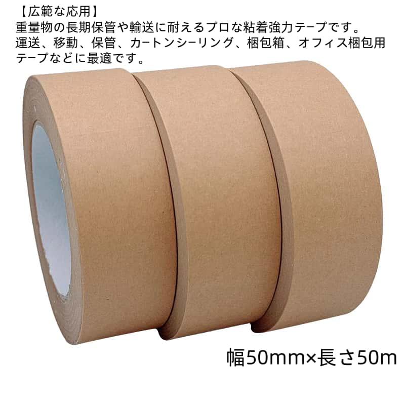 クラフトテープ ガムテープ 幅50mm×長さ50m 6個セット 手で切れる/油性ペン文字書き対応 梱包用 紙テープ 粘着 段ボール梱包 荷造り ゴミ袋結束 |  | 04