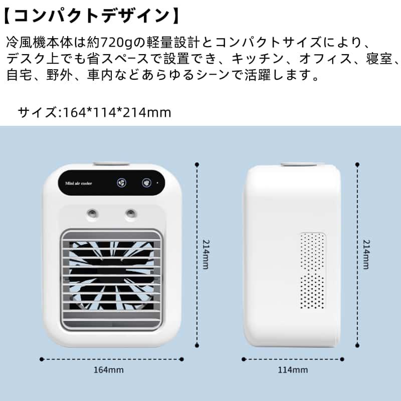冷風扇 小型 冷風機 卓上 多機能 卓上クーラー 卓上冷風機 加湿器 強力送風 静音 500ML大容量 2段階風量 上下角度調整 2段階噴霧量 氷いれ可能 ミニクーラー |  | 08