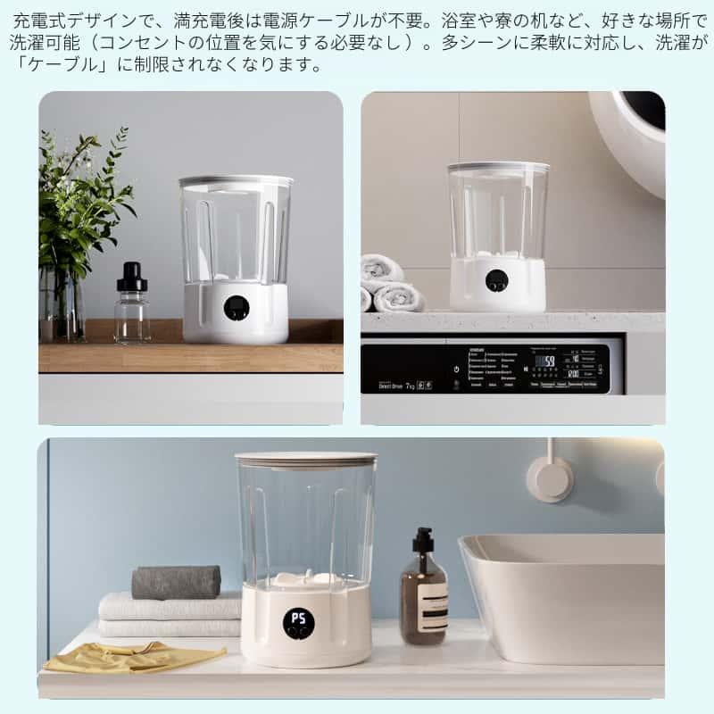 ミニ洗濯機 小型 ポータブル洗濯機 2L 軽量充電式 静音省エネ 本体防水 簡単操作 ベビー服 タオル 下着 ブラジャー 靴下 インナー小物用 赤ちゃん用 |  | 06