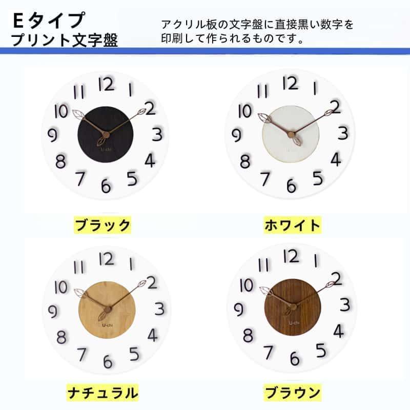 3350円〜選べる 電波時計 掛け時計 壁掛け時計 電波 北欧 くるみ おしゃれ 木製 newtmD |  | 06