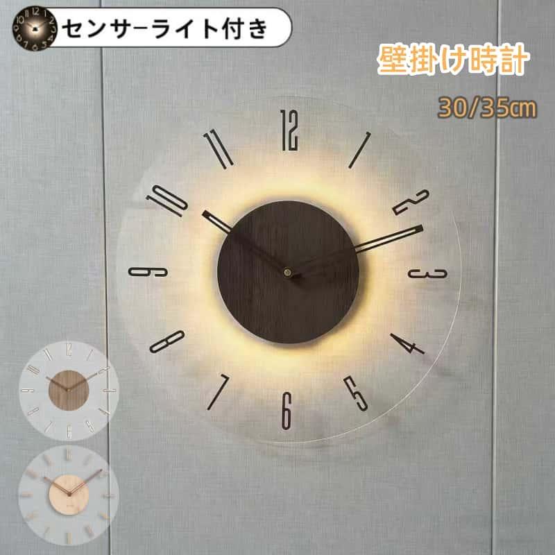 壁掛け時計 センサーライト機能付き 北欧 くるみ おしゃれ 音がしない 柱時計 木製 ウッド 天然木 育児にも活用 | 