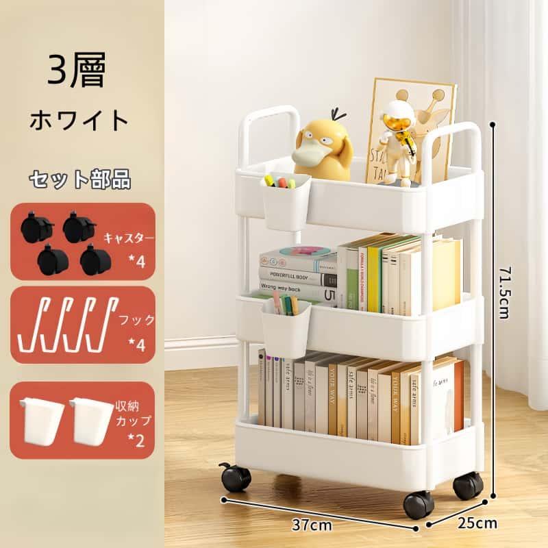 キッチンワゴン スリムワゴン 3段ワゴン 4段 調整可能 ベビーワゴン キッチンツール スリム 大容量 リビング 収納 ワゴン キャスター付き |  | 04