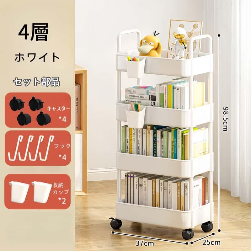 キッチンワゴン スリムワゴン 3段ワゴン 4段 調整可能 ベビーワゴン キッチンツール スリム 大容量 リビング 収納 ワゴン キャスター付き |  | 06