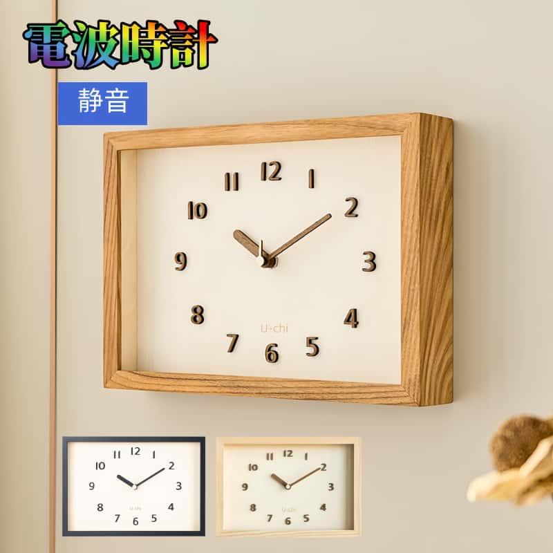 掛け時計 電波時計 壁掛け時計 北欧 くるみ おしゃれ 音がしない 柱