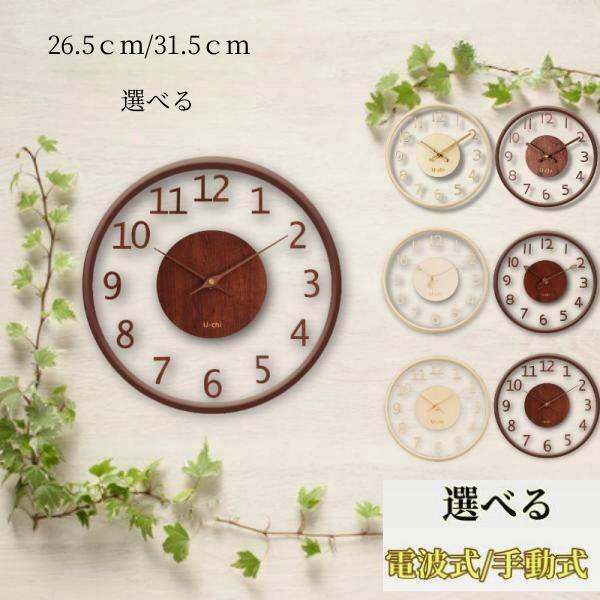 電波掛け時計 壁掛け時計 北欧 おしゃれ 音がしない 木製 柱時計 ウッド 天然木 ウォールクロック インテリア dbtm25 | 