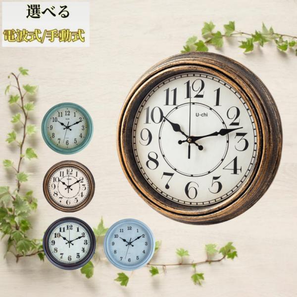 掛け時計 壁掛け時計 おしゃれ ビンテージ レトロ 北欧風 取り付け簡単 イタリアン インテリア雑貨 アンティーク風 古風 Tk F12 U Chi 通販 Yahoo ショッピング