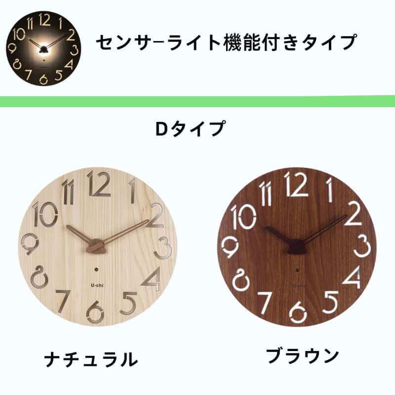壁掛け時計 センサーライト付き 暖色 木製 北欧 おしゃれ 音がしない
