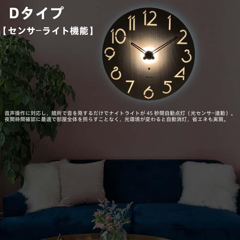 壁掛け時計 センサーライト付き 暖色 木製 北欧 おしゃれ 音がしない
