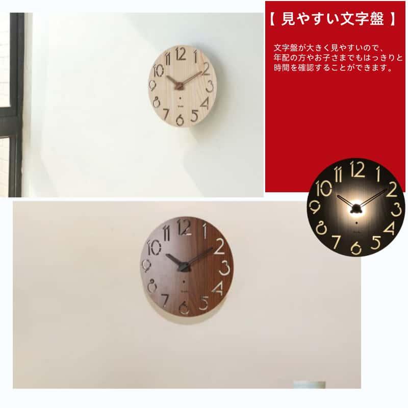 壁掛け時計 センサーライト付き 暖色 木製 北欧 おしゃれ 音がしない
