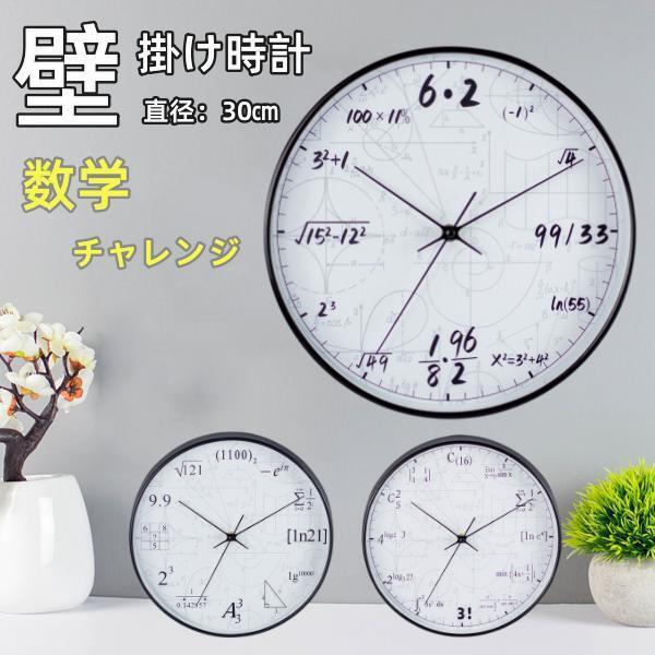 ヴィンテージ 北欧 シンプル アナログ 掛時計 学校 公共機関 スクールクロック 掛け時計 北欧 おしゃれ 音がしない 取り付け簡単 イタリアン