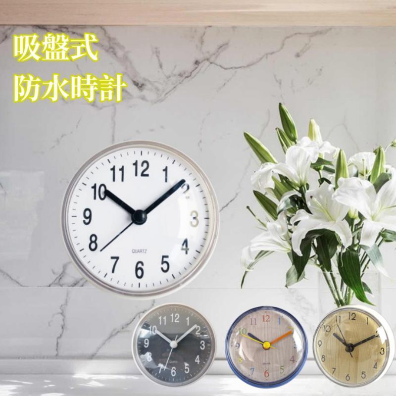 時計 お風呂 防水時計 防滴 お風呂時計 浴室時計 シャワークロック おふろ コンパクト バスクロック バスルーム 吸盤式 | 