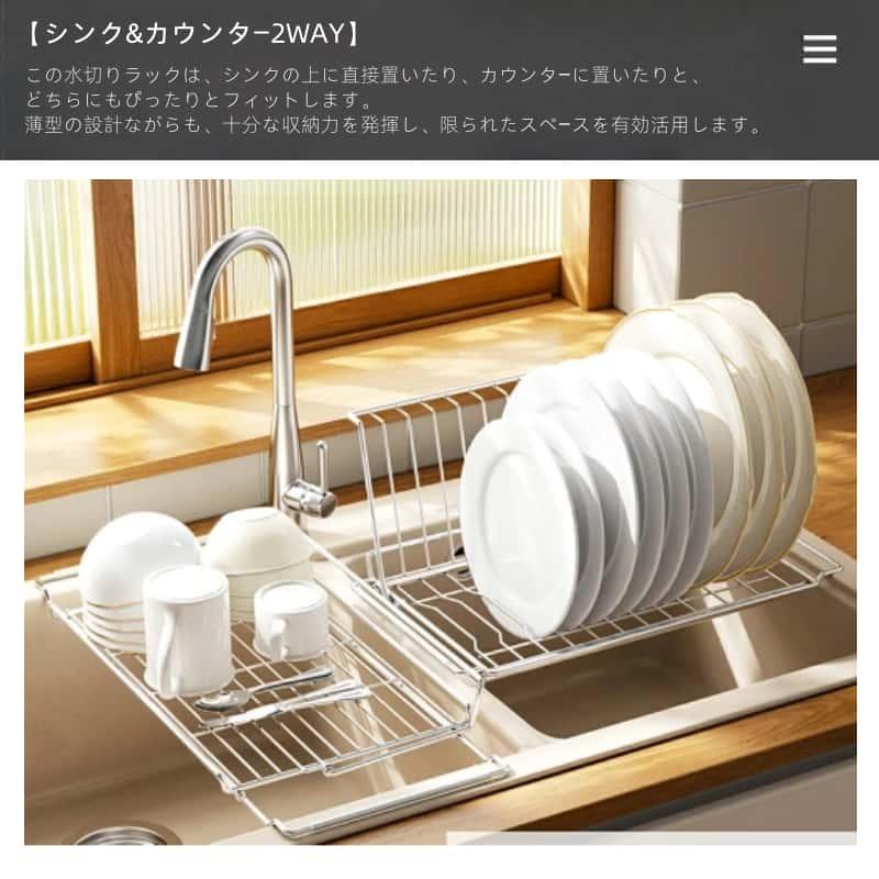 食器スタンド 水切りラック キッチン シンク上 伸縮自由スライド 調整可能食洗器 お皿 折りたたみ 伸縮可能 錆びない 2way伸縮 滑り止め付き 省スペース |  | 01