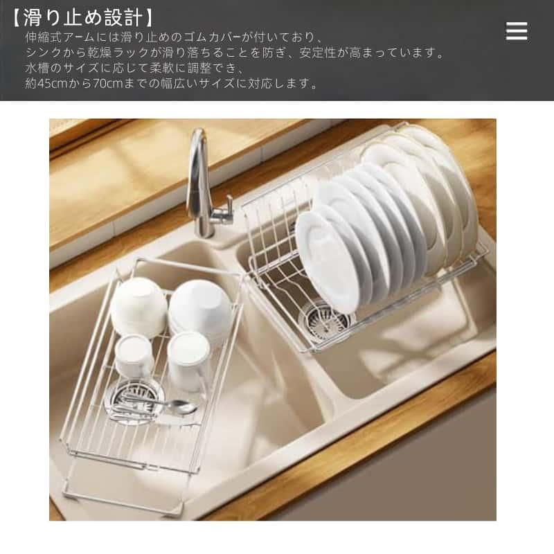食器スタンド 水切りラック キッチン シンク上 伸縮自由スライド 調整可能食洗器 お皿 折りたたみ 伸縮可能 錆びない 2way伸縮 滑り止め付き 省スペース |  | 02