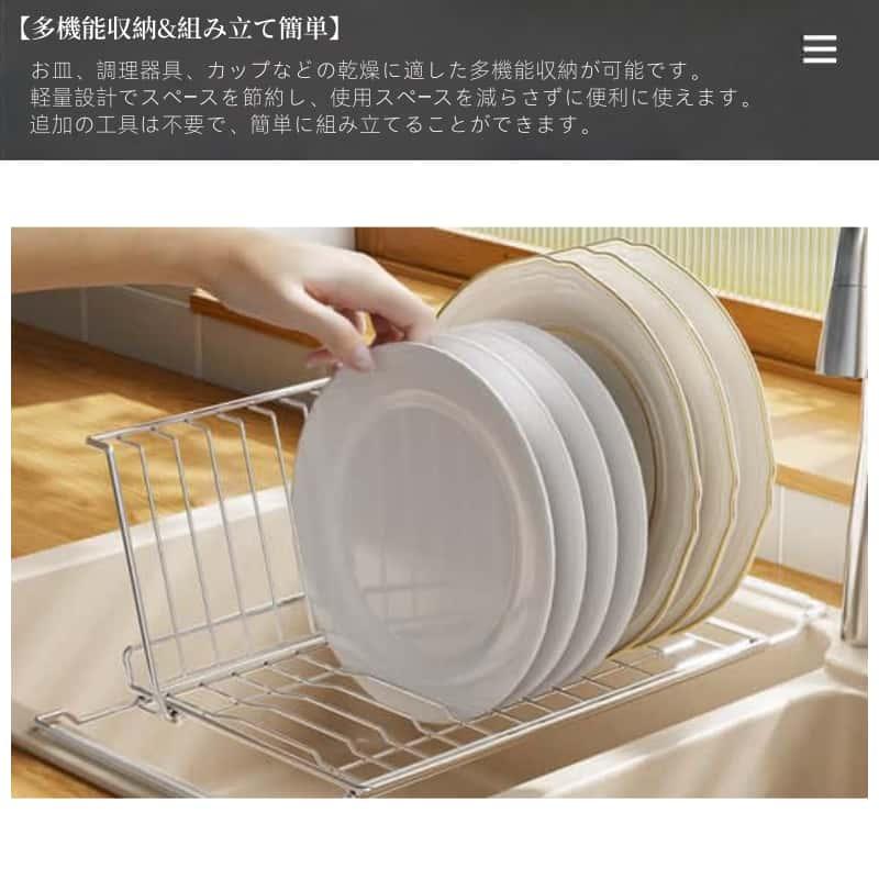 食器スタンド 水切りラック キッチン シンク上 伸縮自由スライド 調整可能食洗器 お皿 折りたたみ 伸縮可能 錆びない 2way伸縮 滑り止め付き 省スペース |  | 03
