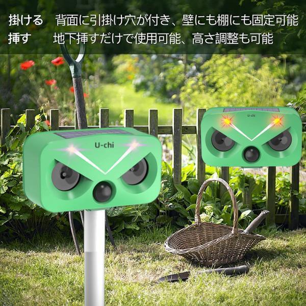 4個セット 猫よけ対策 猫撃退 ネコよけ 害獣撃退 超音波 ソーラー式 猫