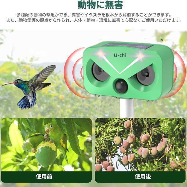 【2023新商品】猫よけ対策 猫撃退 ネコよけ 害獣撃退 超音波 ソーラー式 猫退治 USB充電 猫よけグッズ 鳥害対策 電池交換可能 音量調整 |  | 01