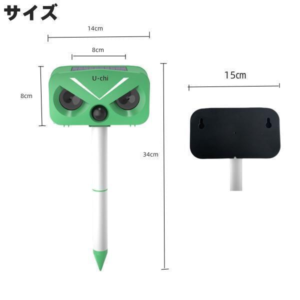 【2023新商品】猫よけ対策 猫撃退 ネコよけ 害獣撃退 超音波 ソーラー式 猫退治 USB充電 猫よけグッズ 鳥害対策 電池交換可能 音量調整 |  | 09