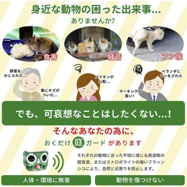 猫よけ対策  猫撃退 ネコよけ 害獣撃退 超音波 ソーラー式 猫退治 USB充電 猫よけグッズ 鳥害対策  ネズミ除け 猫避け 野良猫 ノラ |  | 01