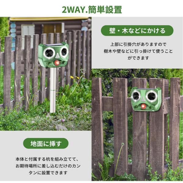 猫よけ対策 猫撃退 ネコよけ 害獣撃退 超音波 ソーラー式 猫退治 USB