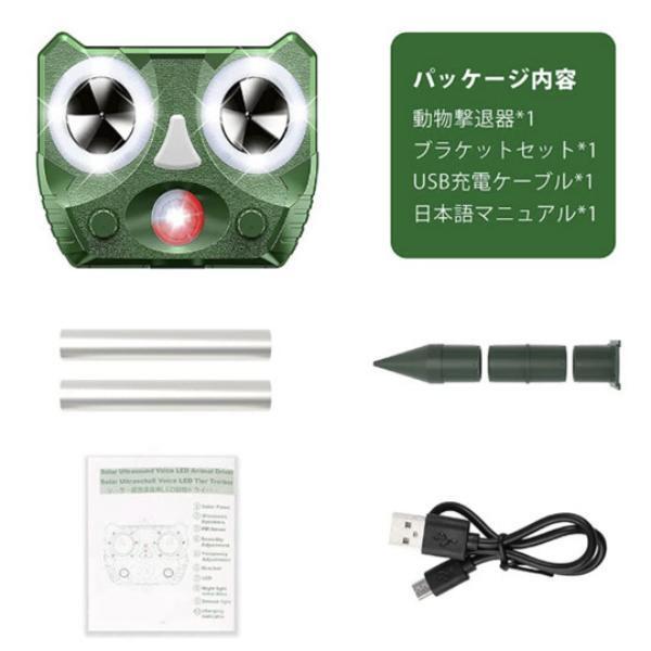 猫よけ対策  猫撃退 ネコよけ 害獣撃退 超音波 ソーラー式 猫退治 USB充電 猫よけグッズ 鳥害対策  ネズミ除け 猫避け 野良猫 ノラ |  | 06