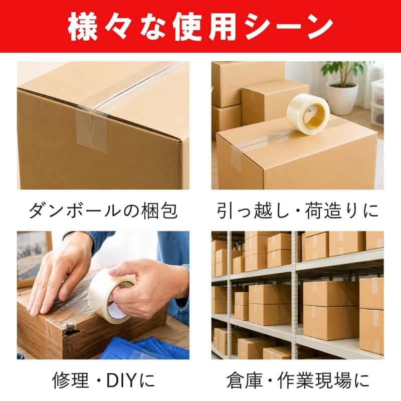 OPPテープ 48mm×120m 透明 梱包テープ 油性ペン文字書き対応 6巻 テープ OPP 梱包 引越し 粘着 段ボール梱包 荷造り ゴミ袋結束 宅配便 発送資材 |  | 03