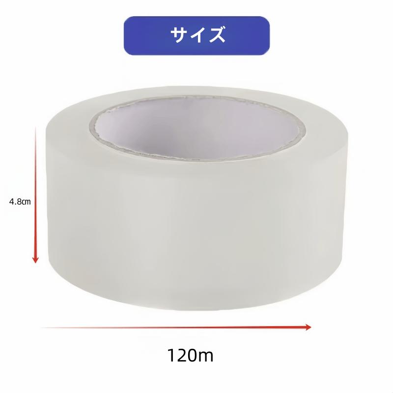 OPPテープ 48mm×120m 透明 梱包テープ 油性ペン文字書き対応 6巻 テープ OPP 梱包 引越し 粘着 段ボール梱包 荷造り ゴミ袋結束 宅配便 発送資材 |  | 04