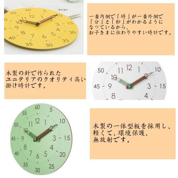 知育時計 電波時計 掛け時計 壁掛け時計 静音 音がしない おしゃれ オシャレ お洒落 見やすい 壁掛け かわいい 北欧 ギフト インテリア 木製 |  | 09