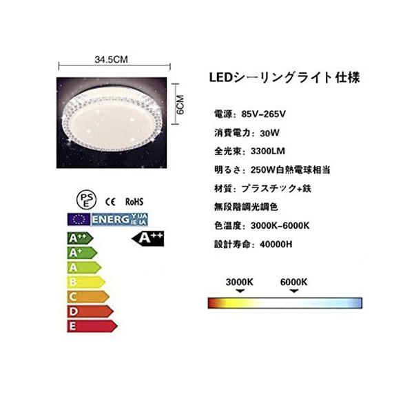 LED シーリングライト 6畳 30W 調光 リモコン付き 3000-6500K 電球色 昼白色 スリープタイマー 常夜灯モード 照明器具 PSE認証済み |  | 02