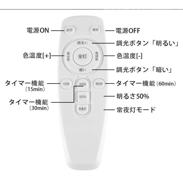 LED シーリングライト 6畳 30W 調光 リモコン付き 3000-6500K 電球色 昼白色 スリープタイマー 常夜灯モード 照明器具 PSE認証済み |  | 05