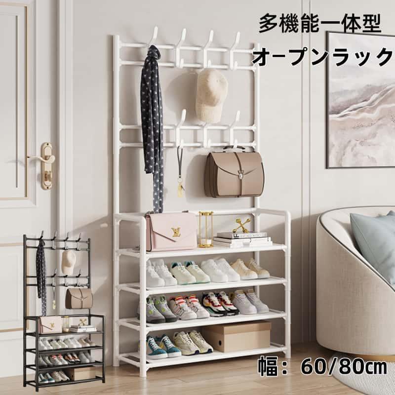 シューズラック 玄関収納 フック付き 幅60/80cm選べる 多機能 靴と帽子一体型ラック 4段 玄関収納ラック スリム 省スペース スリム コートラック | 