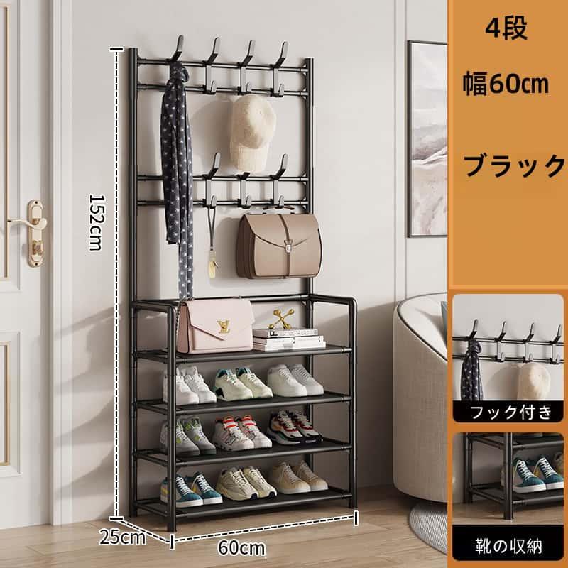 シューズラック 玄関収納 フック付き 幅60/80cm選べる 多機能 靴と帽子一体型ラック 4段 玄関収納ラック スリム 省スペース スリム コートラック |  | 06