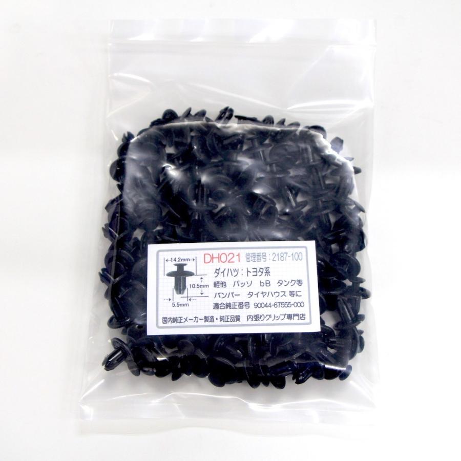 プッシュリベット/内張りクリップ ダイハツ・トヨタ系など 純正品番