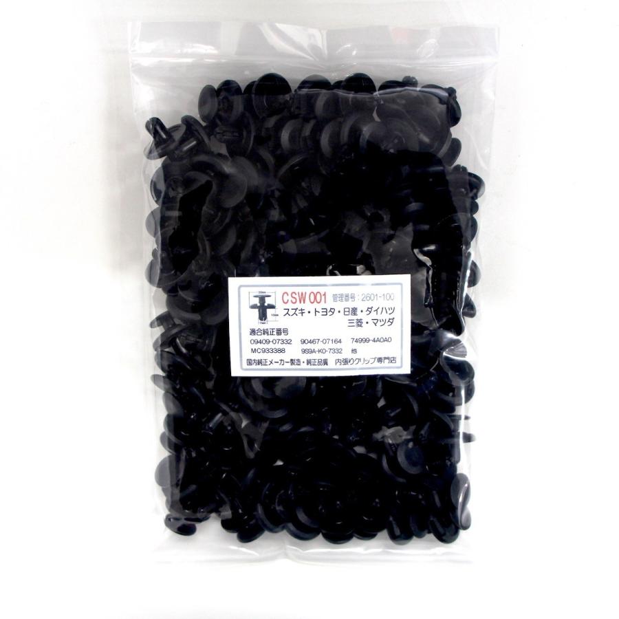 プッシュリベット/内張りクリップ スズキ系他 純正品番：09409-07332