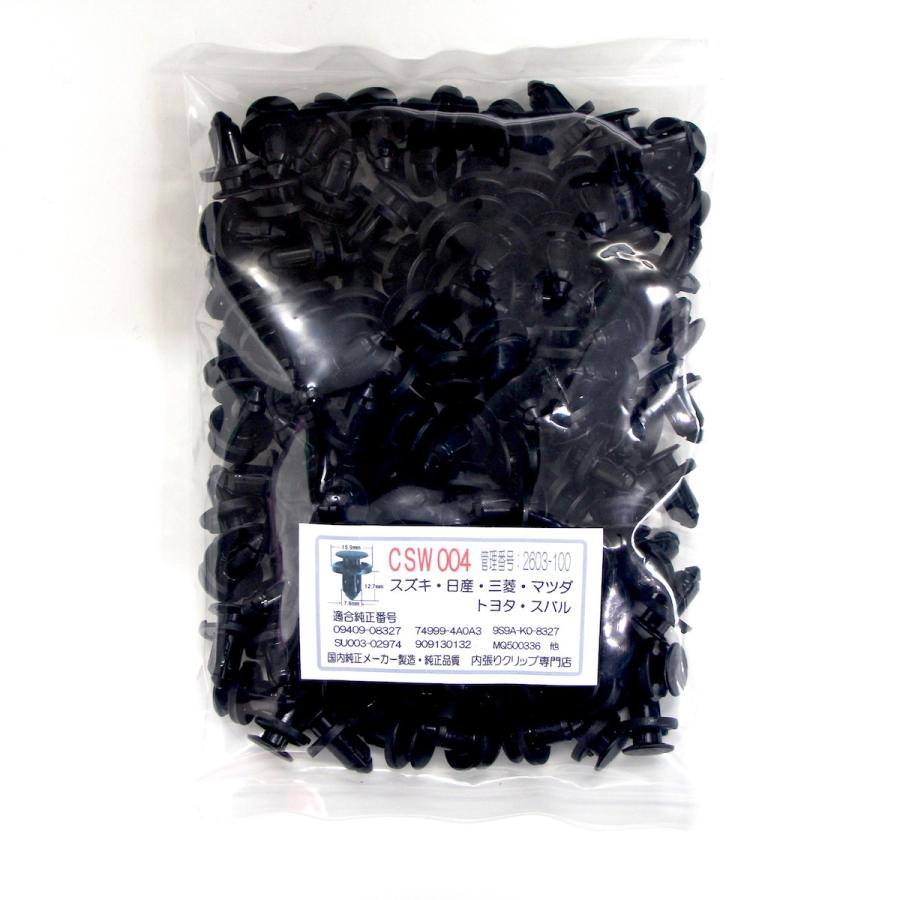 バンパークリップ/内張りクリップ スズキ系他多数 純正品番：09409