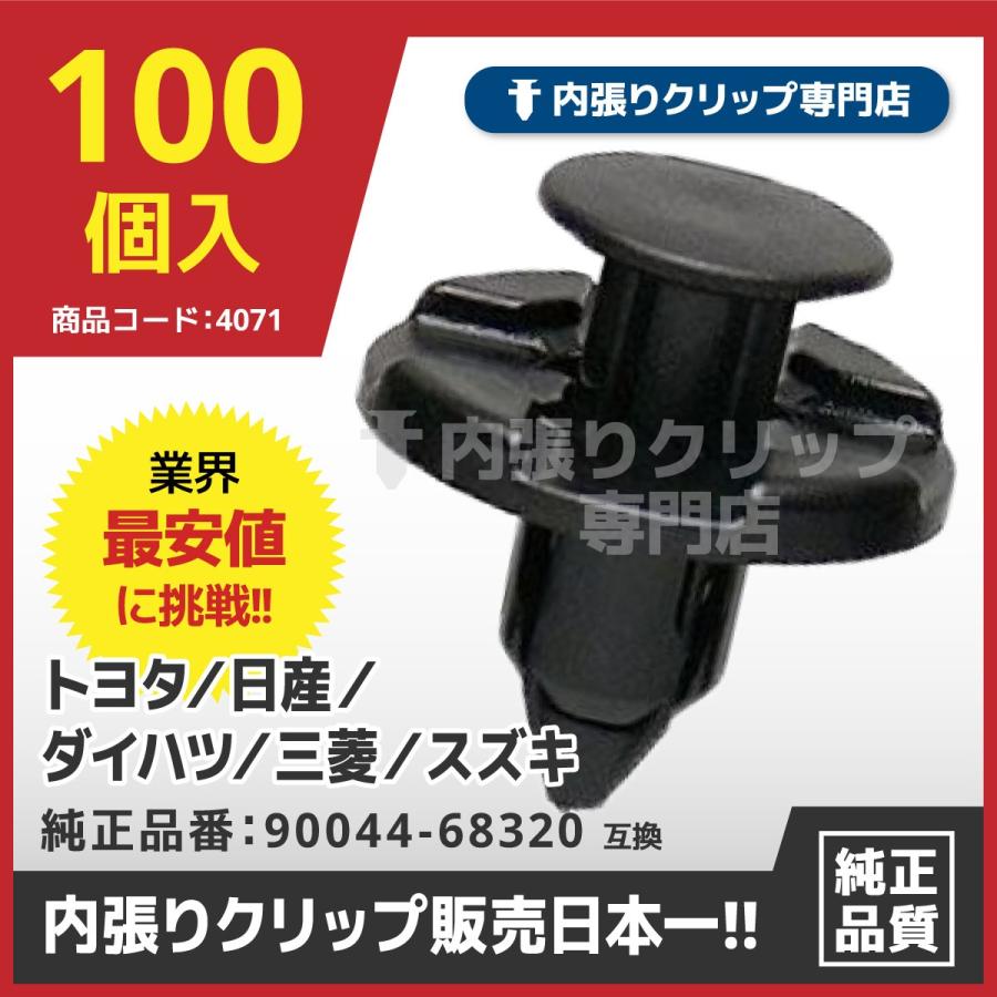 プッシュリベット 内張りクリップ トヨタ 日産 他多数 純正品番 6 Cn196 100個入 4071 100 内張りクリップ専門店 通販 Yahoo ショッピング