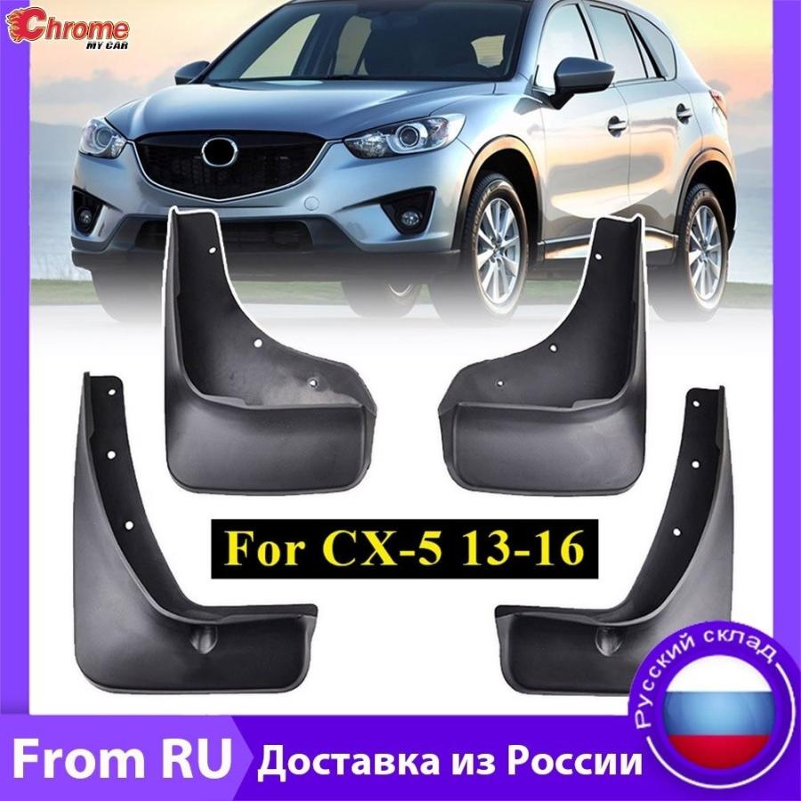 マッドガード CX-5 マツダ 2012-2016 KE 泥除け スプラッシュ マッドガード CX-5 マツダ 2012-2016 KE 泥除け スプラッシュ