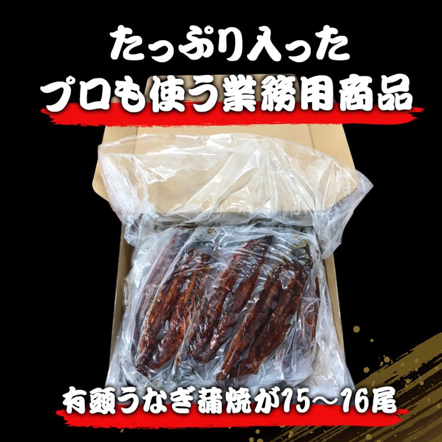 うなぎ 土用丑 有頭うなぎ 中国産 蒲焼 ロストラーダ種 業務用 15-16尾 5kg 冷凍 うなぎ 鰻 ウナギ ”業務用うなぎ蒲焼”